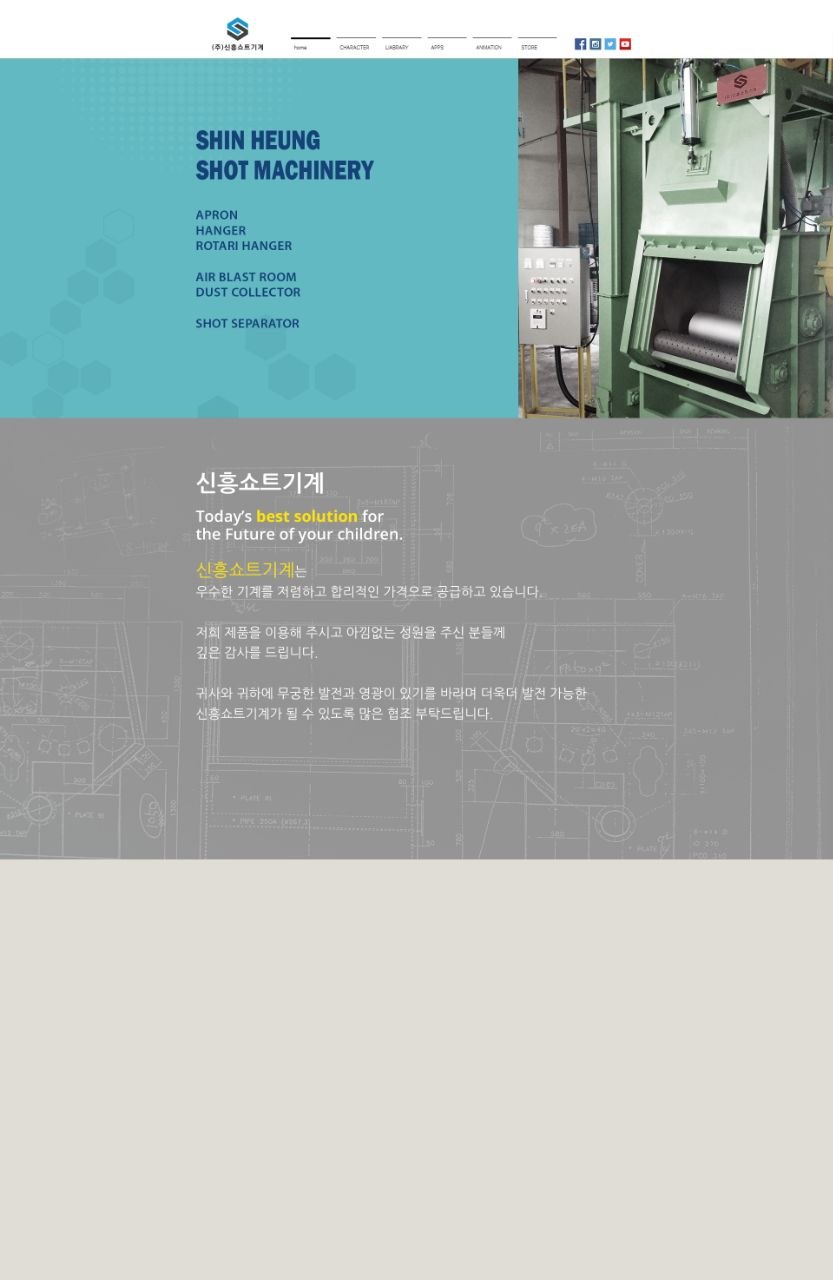 기존 홈페이지 및 카탈로그 소개